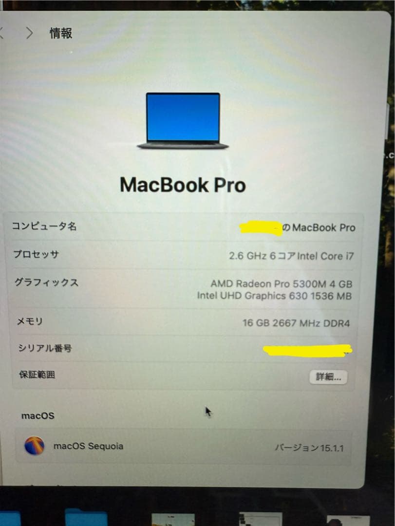 MacBook Pro 2019 16インチ スペースグレー