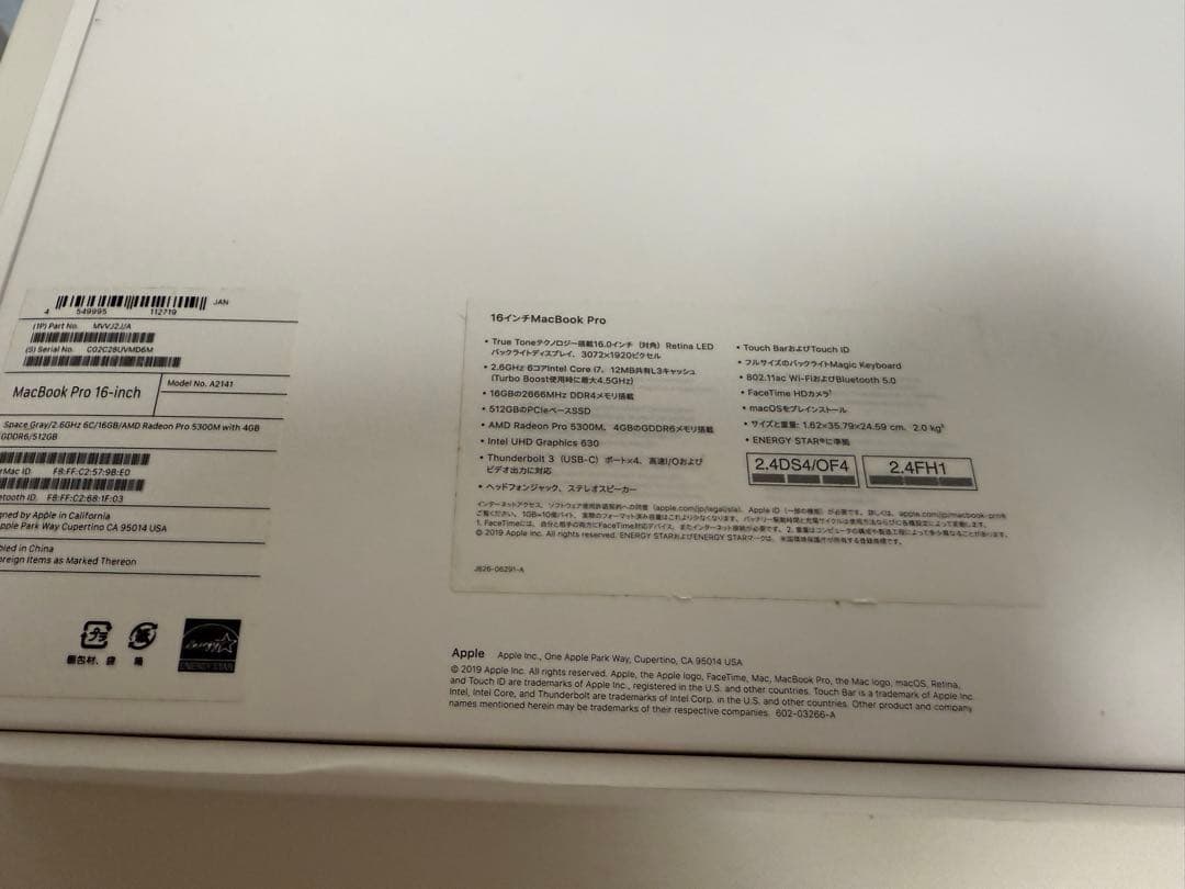 MacBook Pro 2019 16インチ スペースグレー