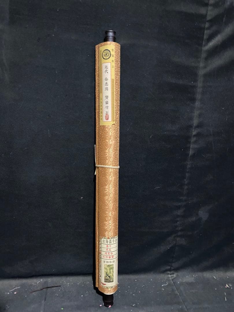 徐悲鸿 双猫竹石 中国画 掛け軸 水墨画 和室 玄関 茶室 壁掛け 美術品