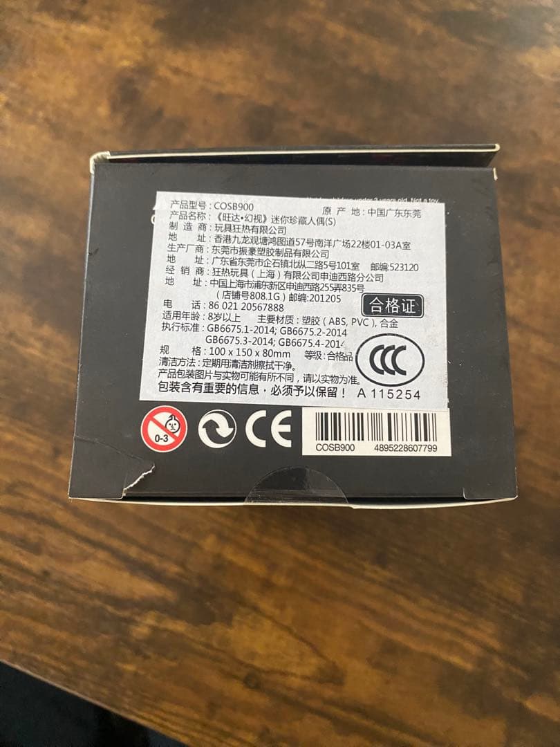 S*Y様 【未開封新品】※箱破損あり コスベイビー スカーレットウィッチ ダーク