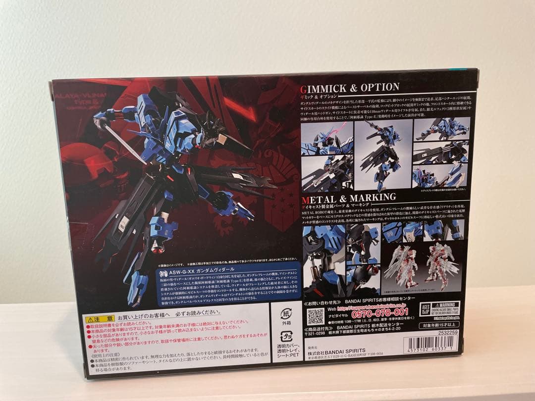 バンダイ メタルロボット魂 ガンダムヴィダール＆キマリスヴィダール