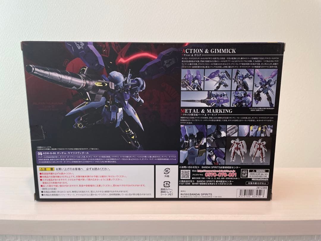 バンダイ メタルロボット魂 ガンダムヴィダール＆キマリスヴィダール