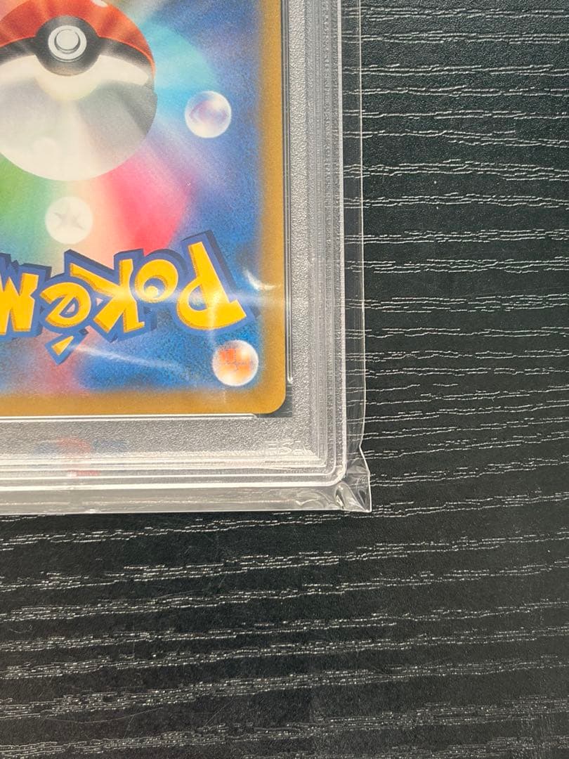 ポケモンカード　PSA10 スタートデッキ100 ピカチュウ V