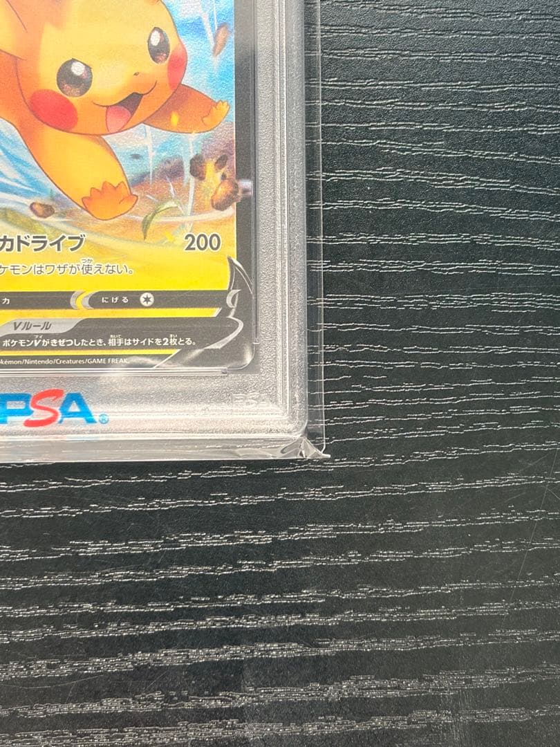 ポケモンカード　PSA10 スタートデッキ100 ピカチュウ V