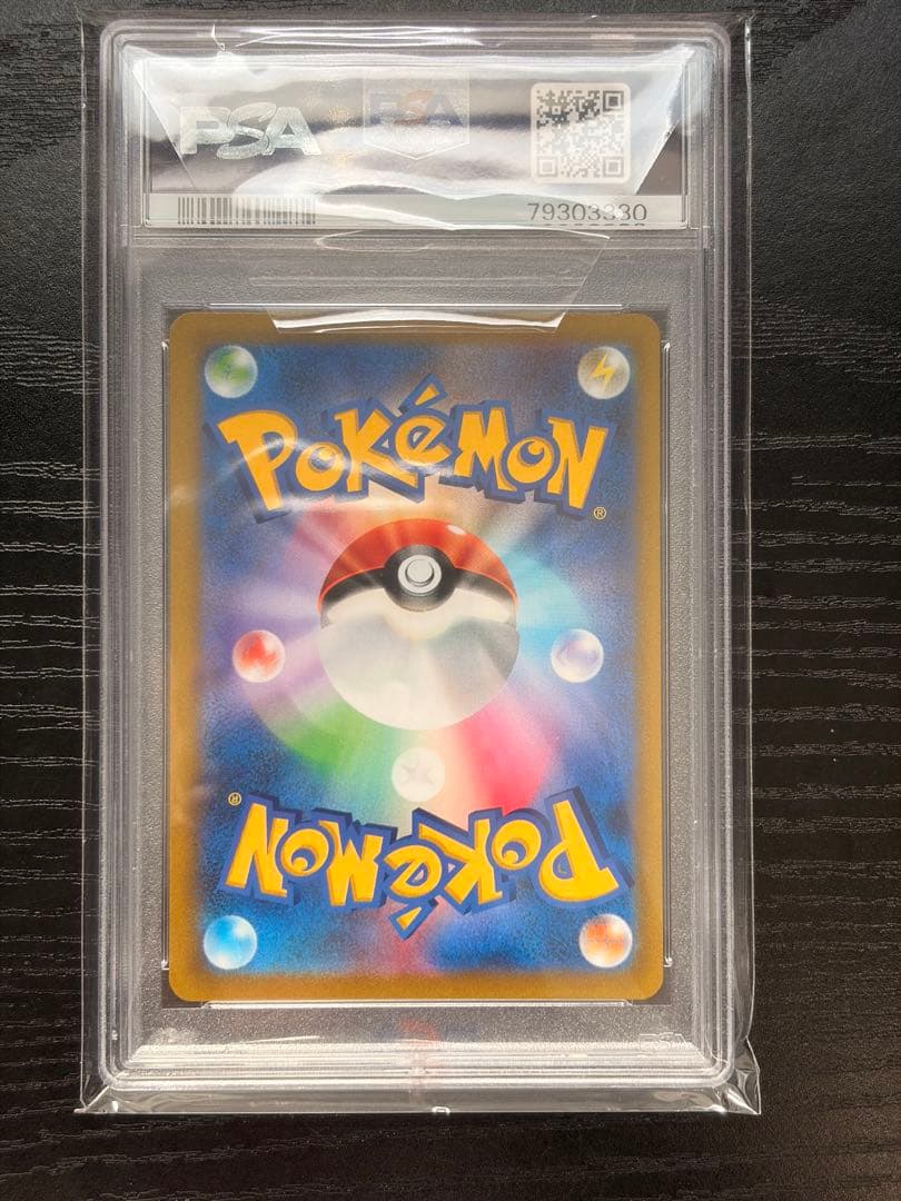 ポケモンカード　PSA10 スタートデッキ100 ピカチュウ V