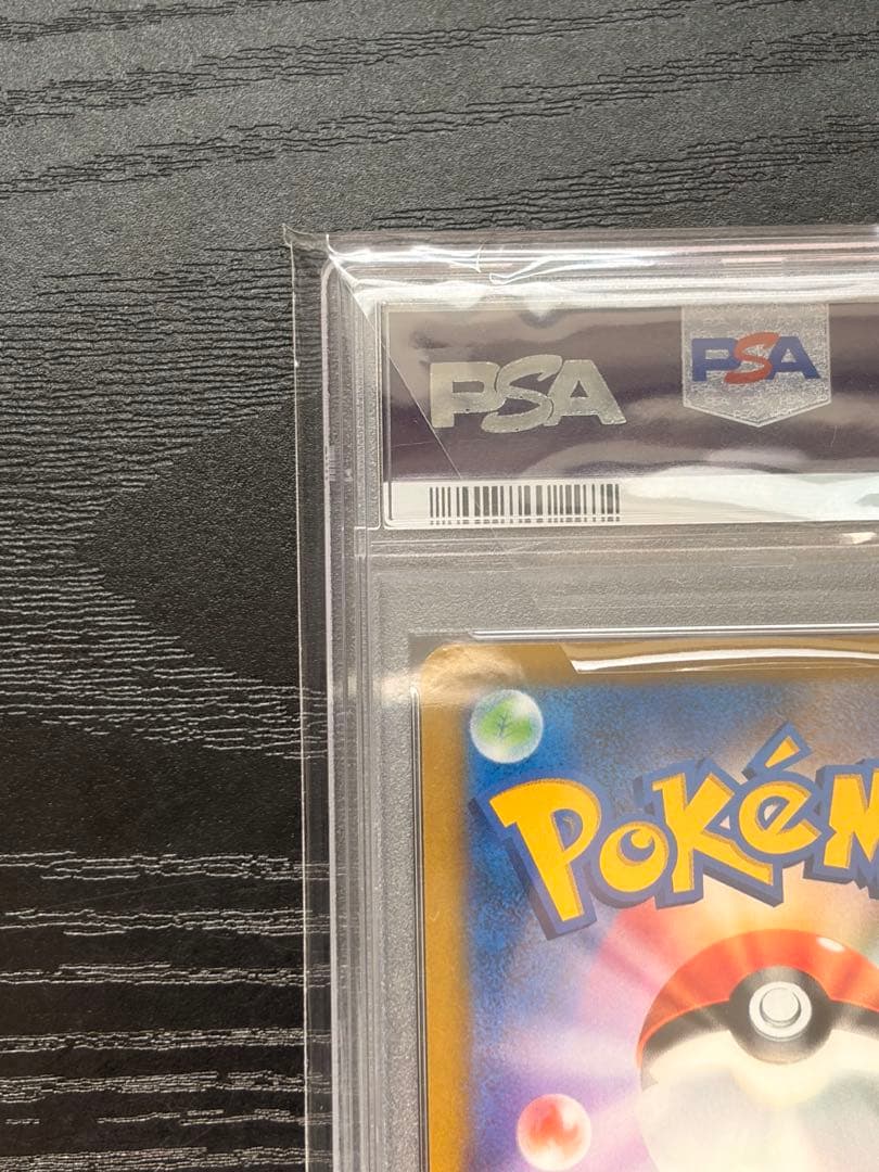 ポケモンカード　PSA10 スタートデッキ100 ピカチュウ V