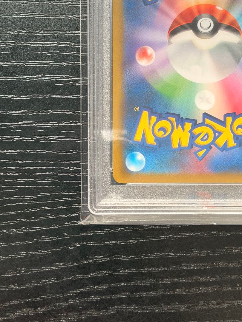 ポケモンカード　PSA10 スタートデッキ100 ピカチュウ V