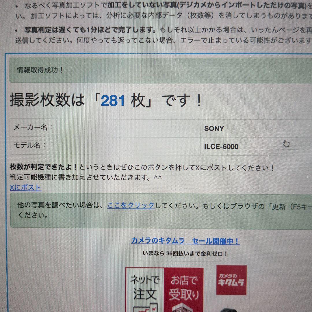 SONY α6000（ILCE-6000Y）ダブルズームレンズキット シルバー