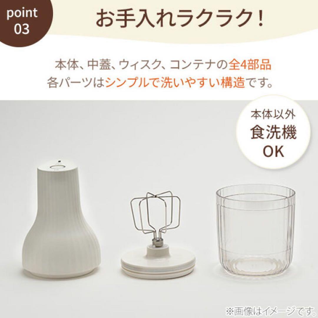 NAMA CRICH 生クリームメーカー