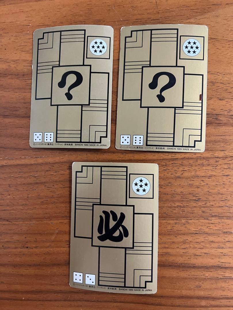 ドラゴンボール 1988年 1弾 初弾 ノーマルコンプ カードダス