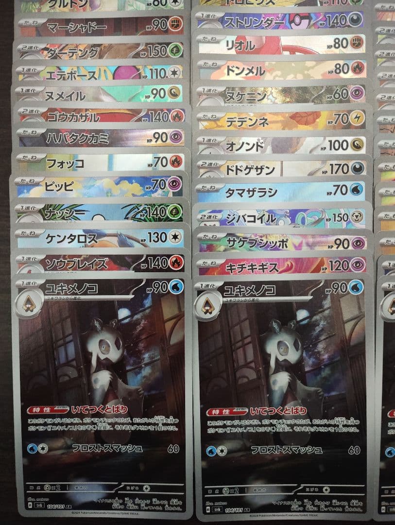 【高レアあり】ポケモンカード AR CHR 計110枚 まとめ売り