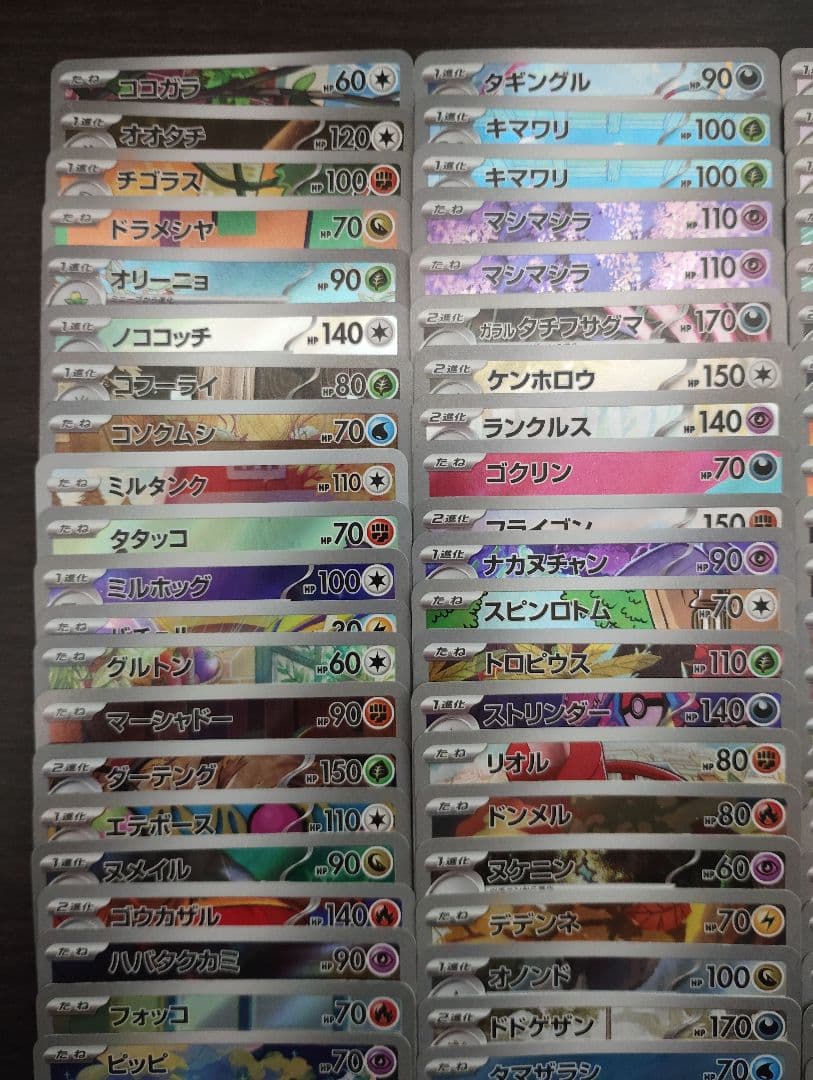 【高レアあり】ポケモンカード AR CHR 計110枚 まとめ売り