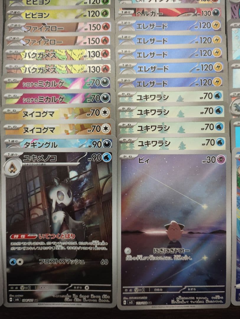 【高レアあり】ポケモンカード AR CHR 計110枚 まとめ売り