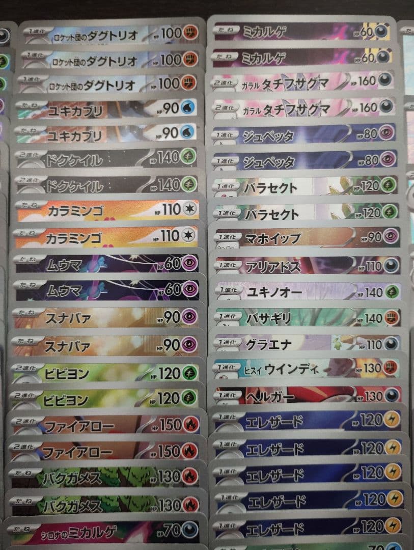 【高レアあり】ポケモンカード AR CHR 計110枚 まとめ売り