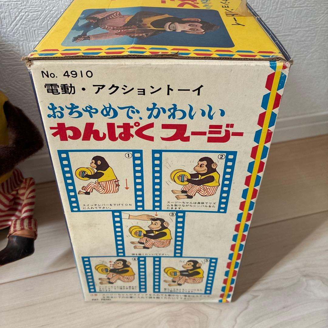 レトロ　わんぱくスージー おもちゃ