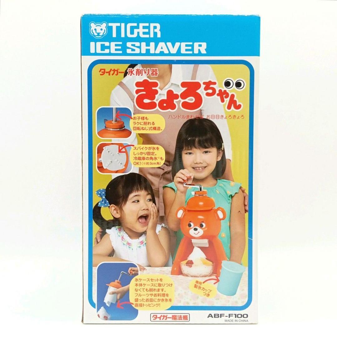 【未使用】タイガー 氷削り器 きょろちゃん オレンジ ABF−F100AK
