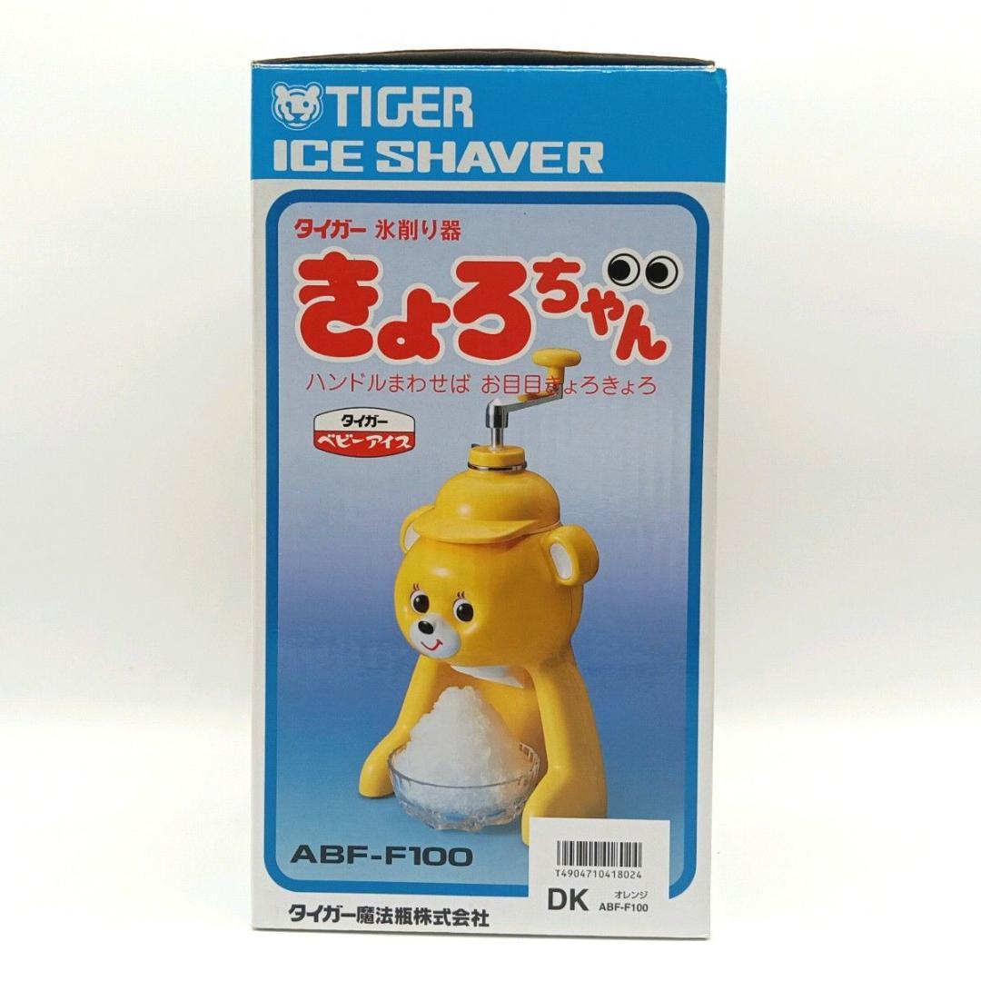 【未使用】タイガー 氷削り器 きょろちゃん オレンジ ABF−F100AK