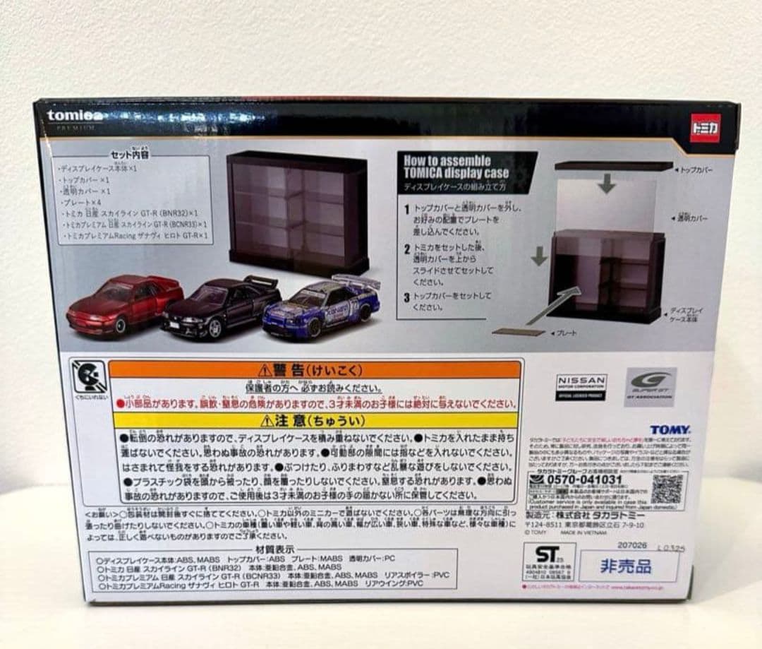 送料込 tomicaトミカ プレミアム 一番くじ　第三弾 ラスト賞