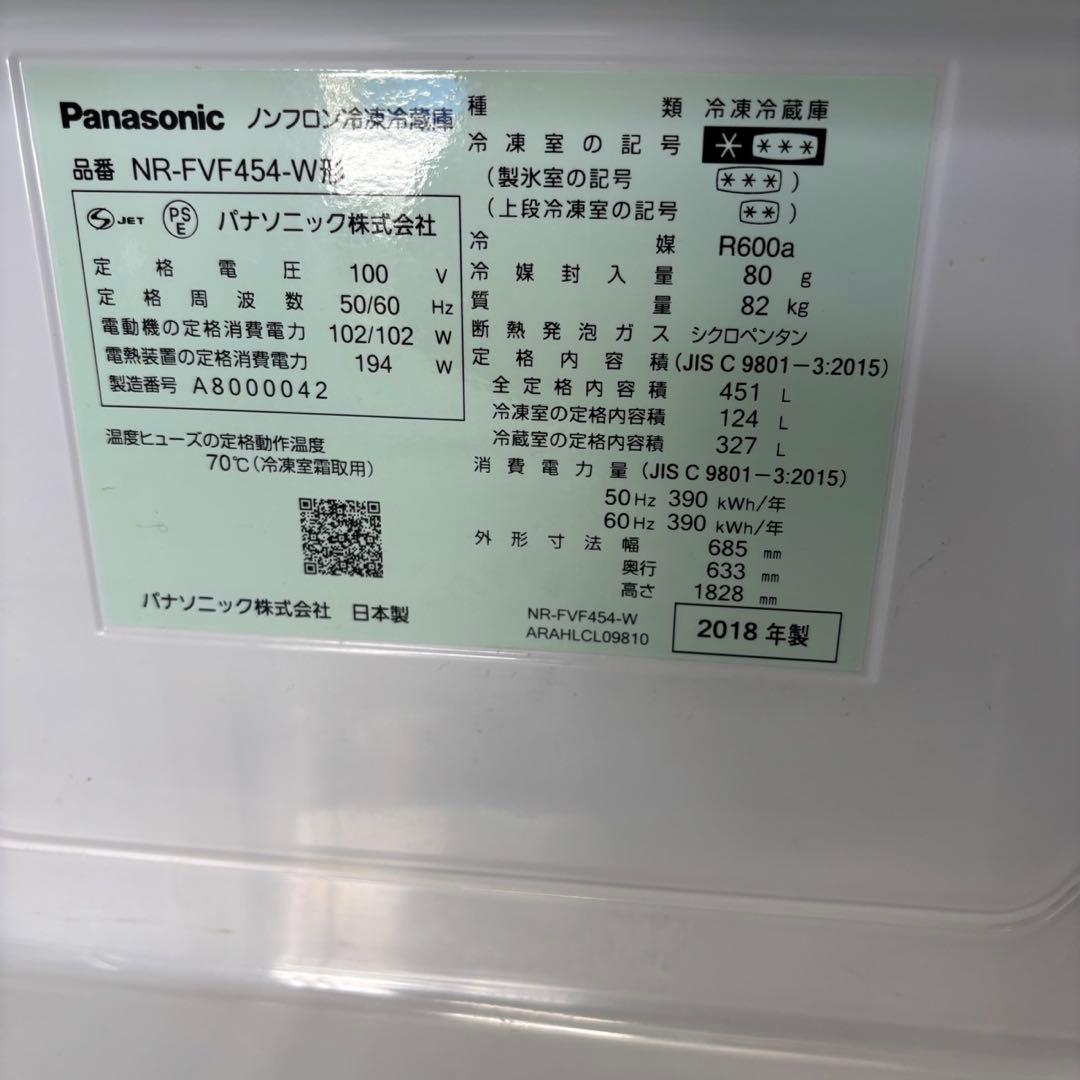 アチキ★534　パナソニック　冷蔵庫　大型　451ℓ　中古　設置無料　安い