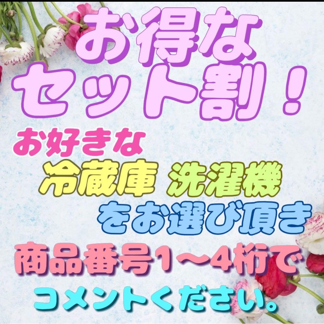 アチキ★534　パナソニック　冷蔵庫　大型　451ℓ　中古　設置無料　安い