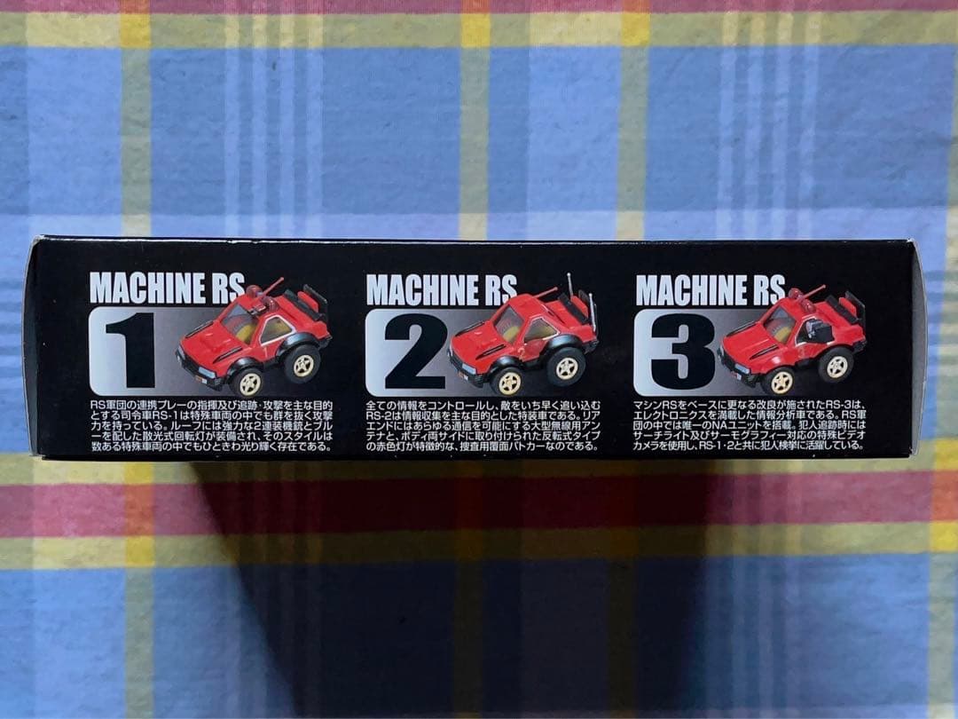 絶版 未使用品 タカラ/スカイネット/アオシマ チョロQ 西部警察セット