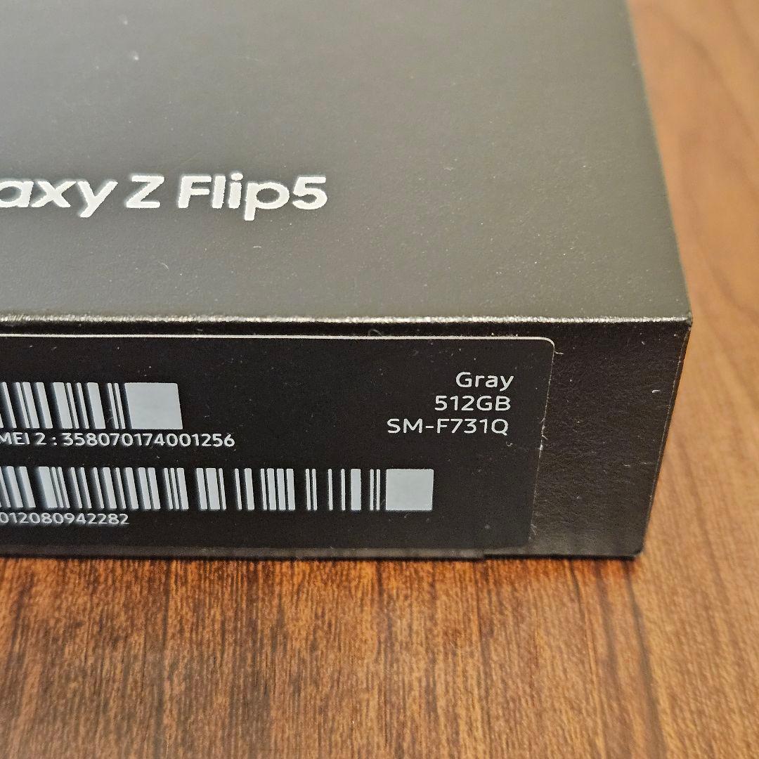 Galaxy Z Flip5 512GB オンライン限定色グレー