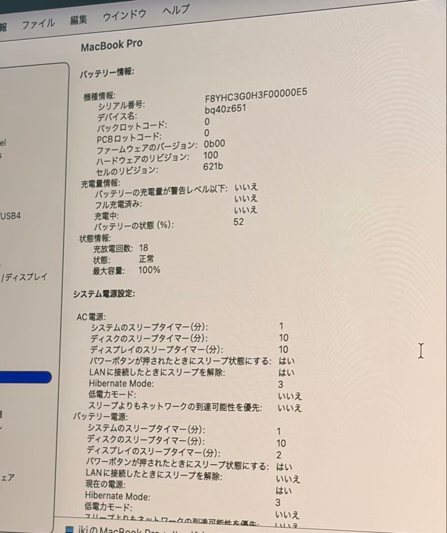 極美品 MacBook Pro 14インチ M4 16GB 箱あり