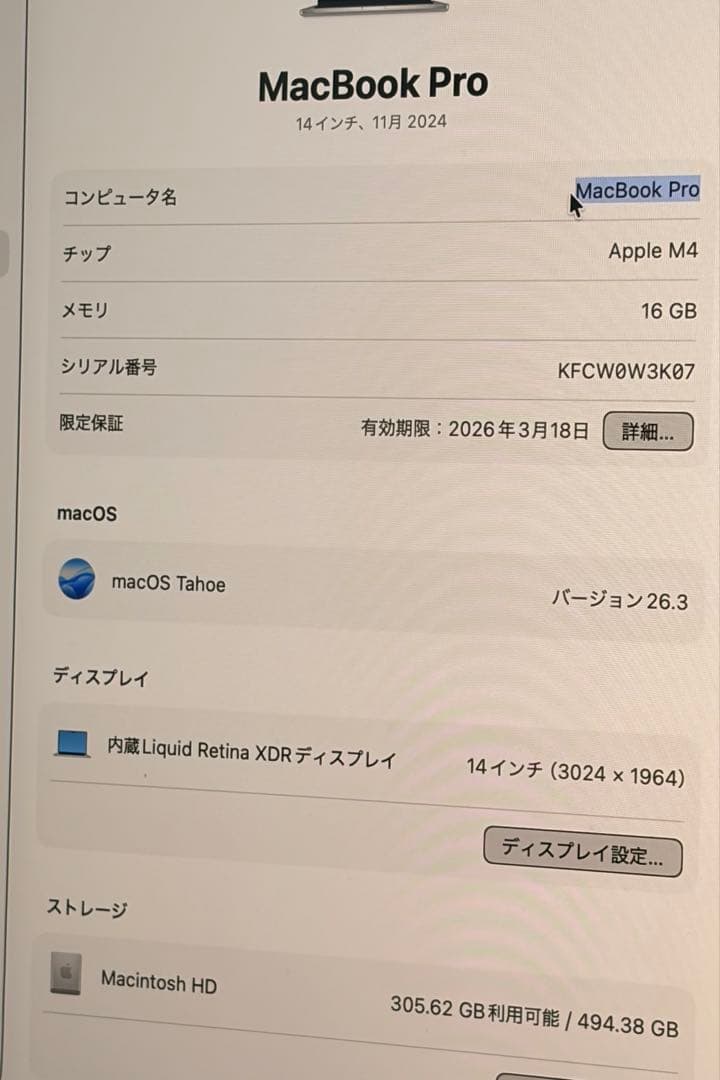 極美品 MacBook Pro 14インチ M4 16GB 箱あり