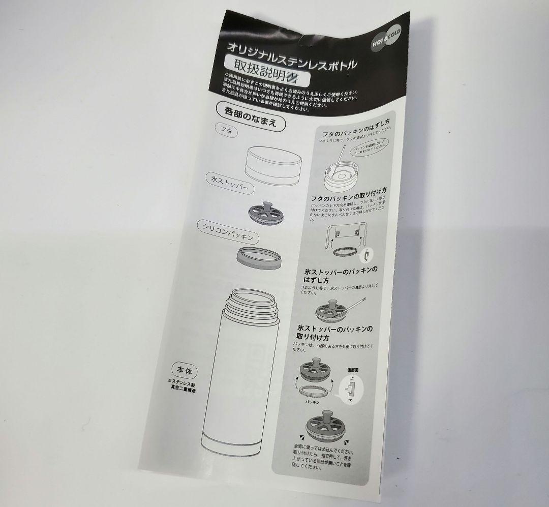 【新品】ドラゴンボール　ステンレスボトル