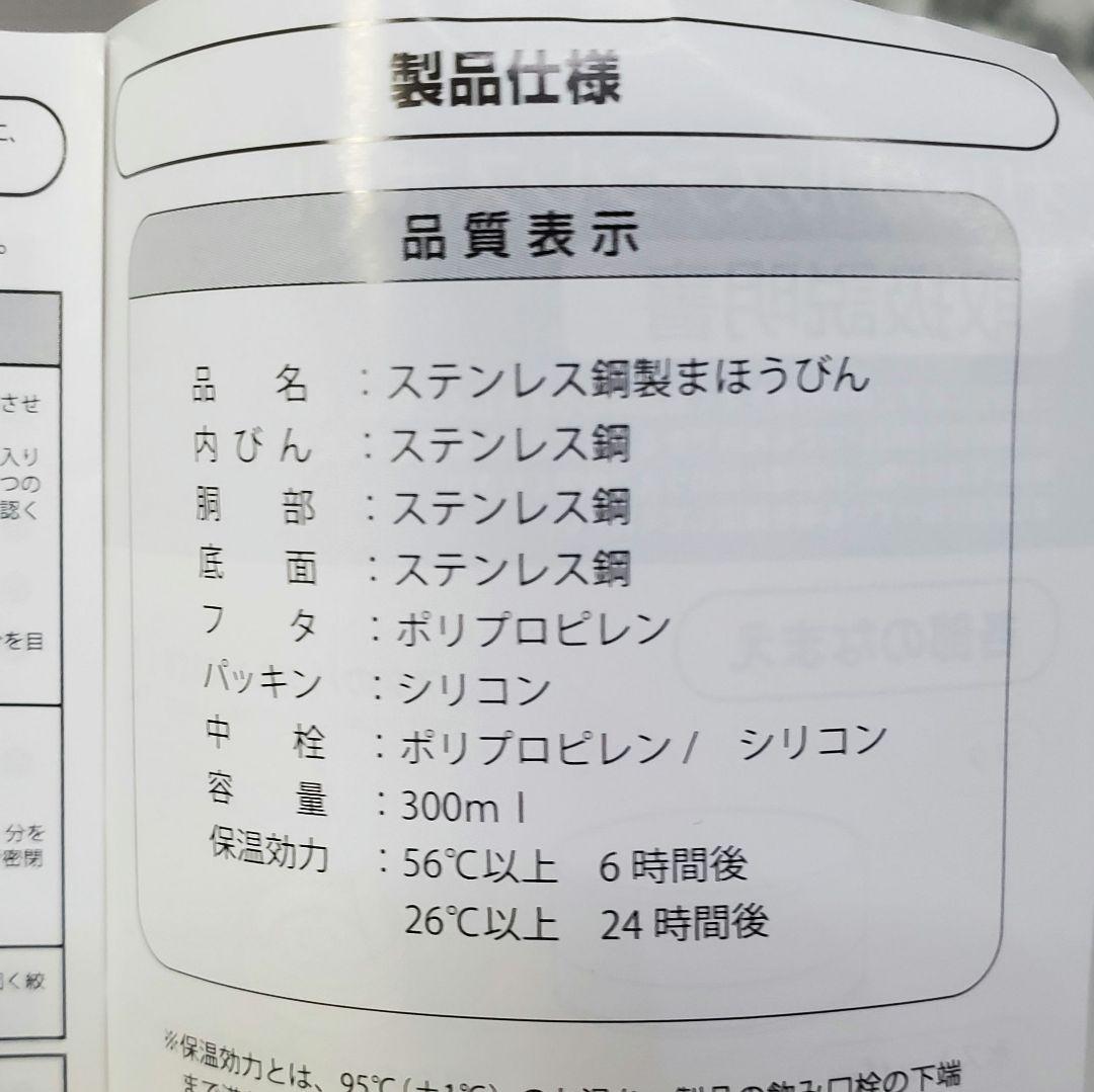 【新品】ドラゴンボール　ステンレスボトル