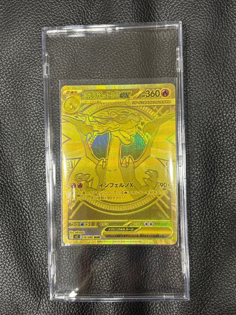 メガリザードンXex MUR [M2 116/080]