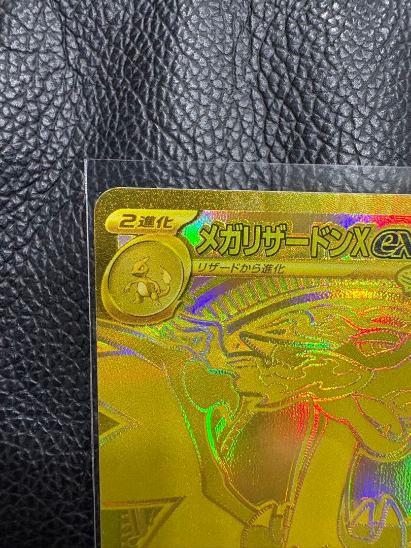 メガリザードンXex MUR [M2 116/080]