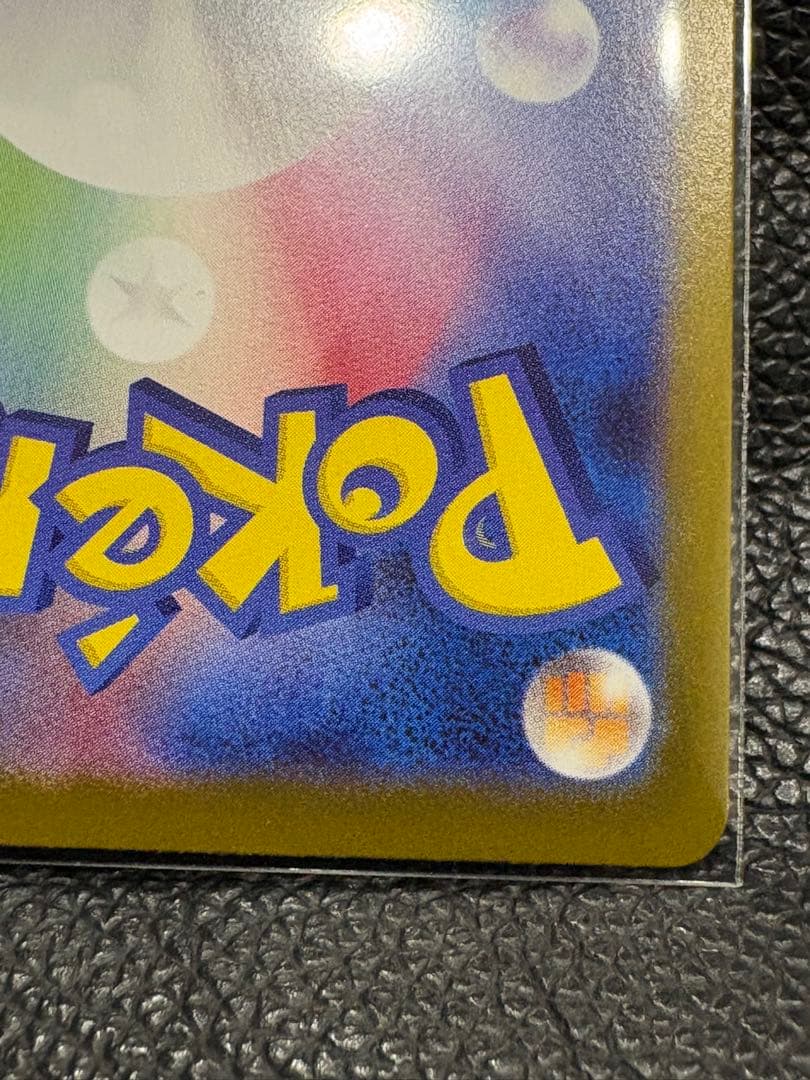 メガリザードンXex MUR [M2 116/080]