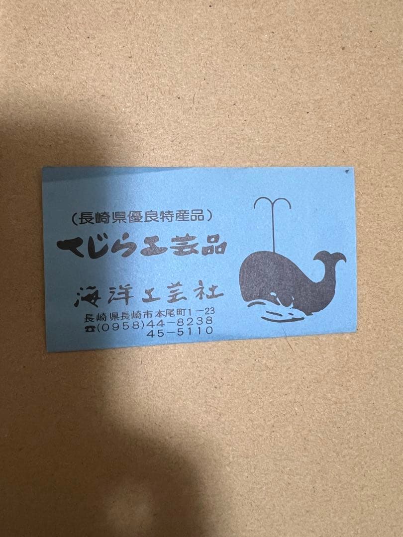 くじら工芸品　鯨の骨（歯）ネックレス