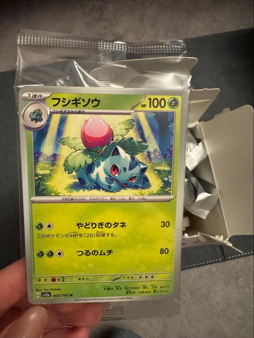 フィギュアコレクション　フシギソウ