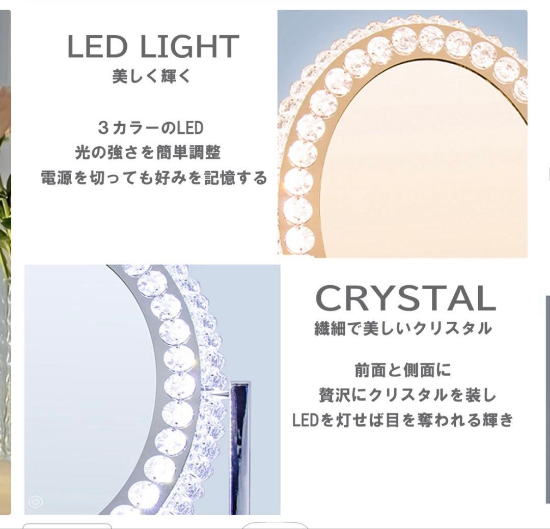 ハリウッドミラー　女優ミラー　クリスタル調　LED三色調光 クリスタルミラー