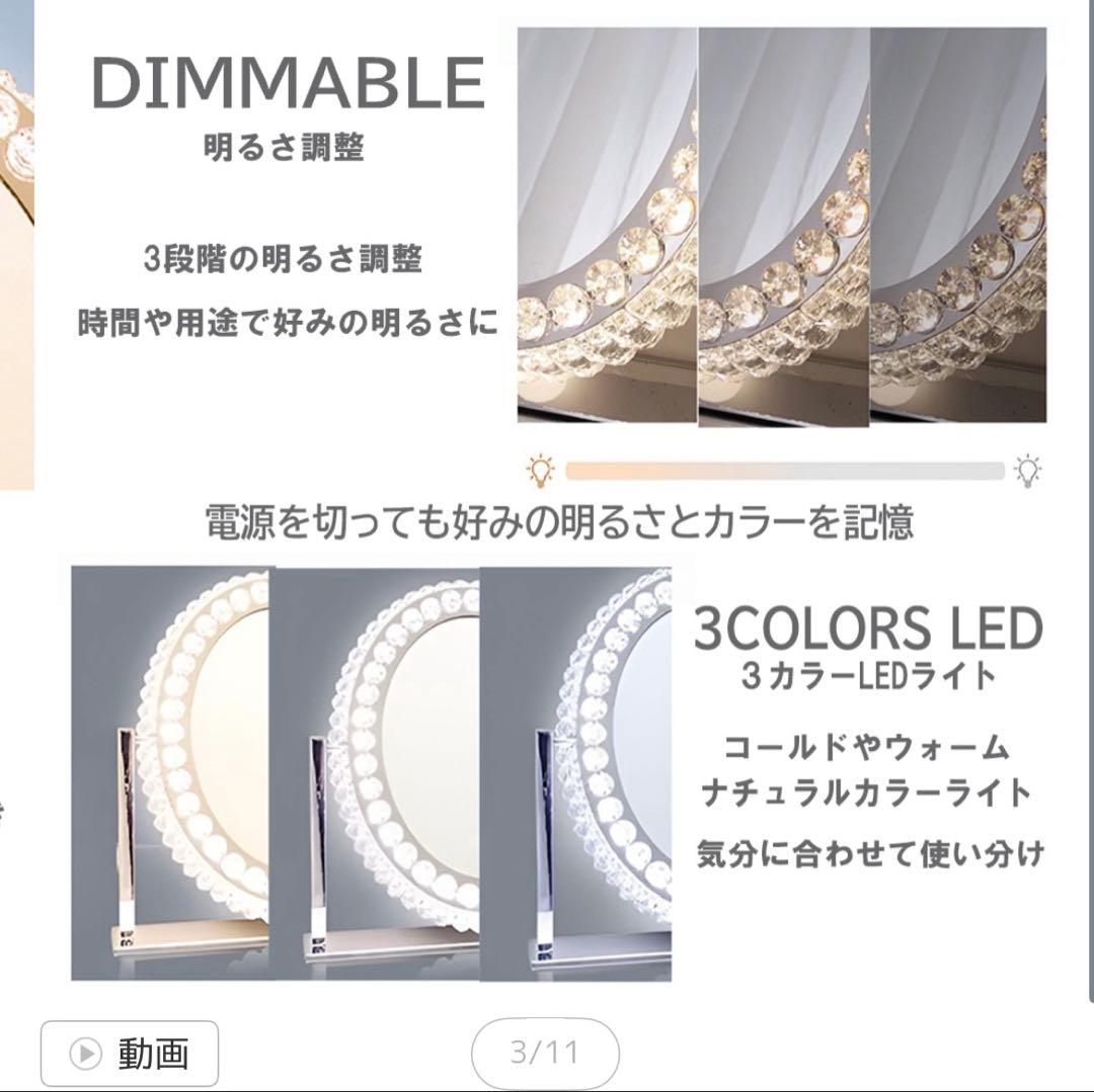 ハリウッドミラー　女優ミラー　クリスタル調　LED三色調光 クリスタルミラー