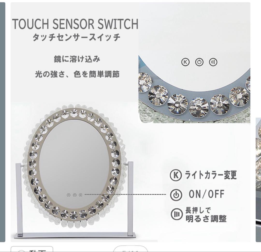 ハリウッドミラー　女優ミラー　クリスタル調　LED三色調光 クリスタルミラー
