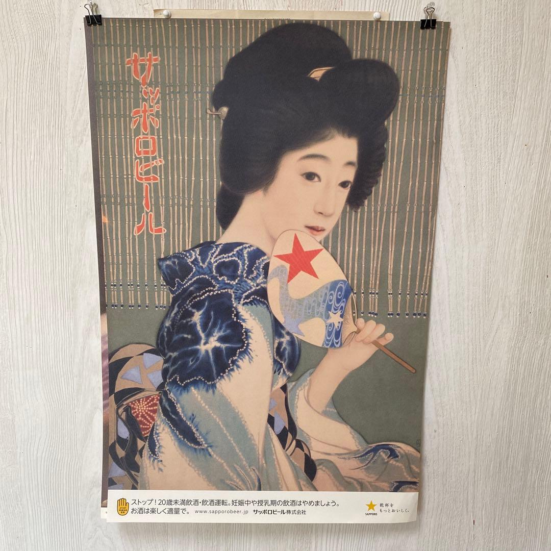 サッポロビールレトロポスター
