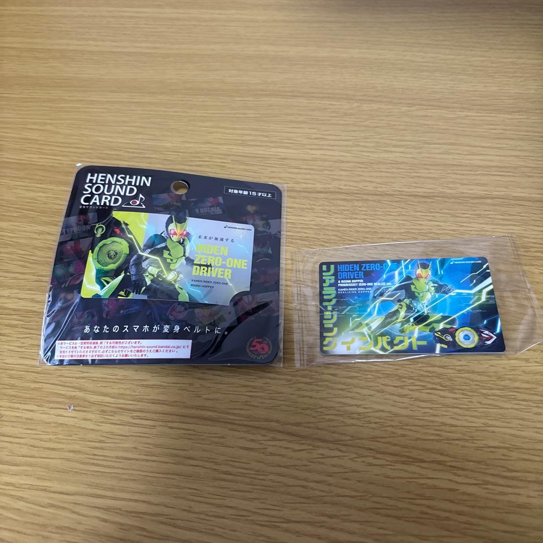 【S.H.Figuarts】仮面ライダーゼロワン23点まとめ売り