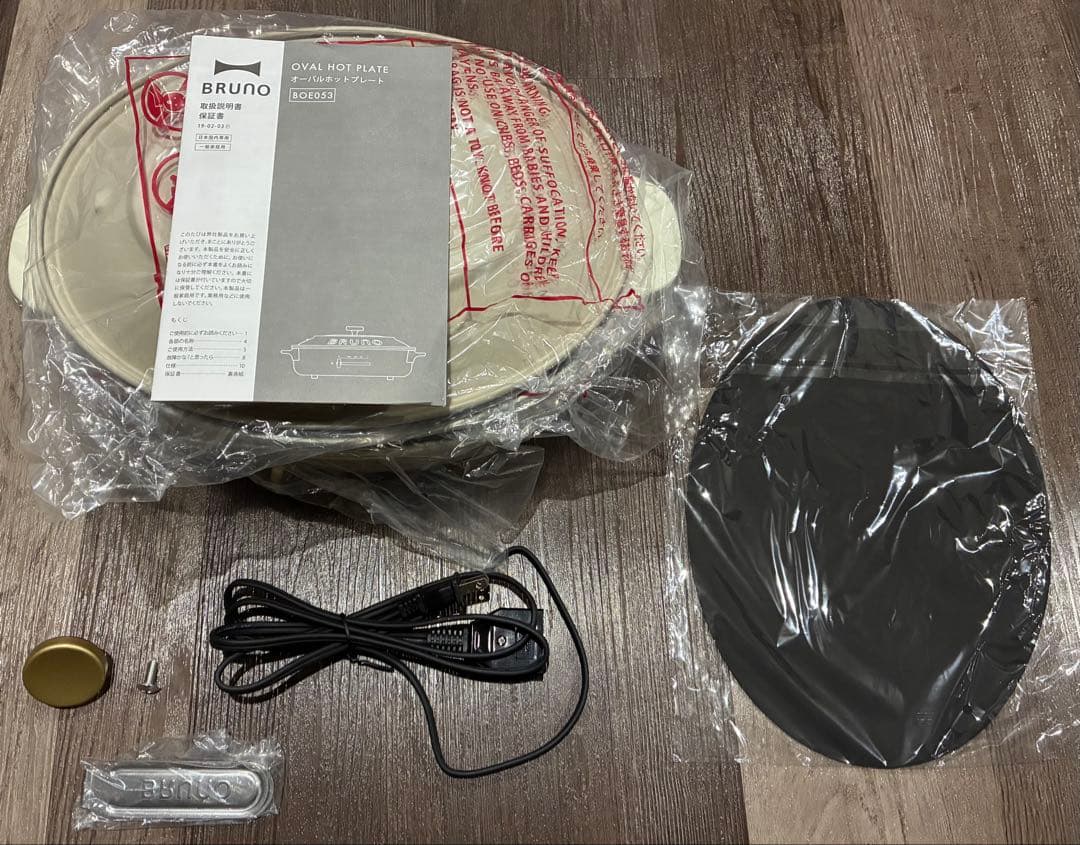 BRUNO オーバルホットプレート グレージュ BOE053-GRG