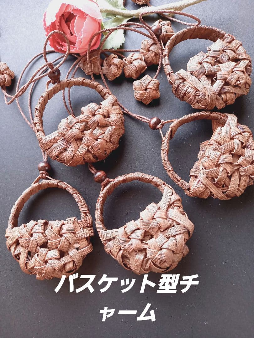 山葡萄の皮アクセサリーセット。