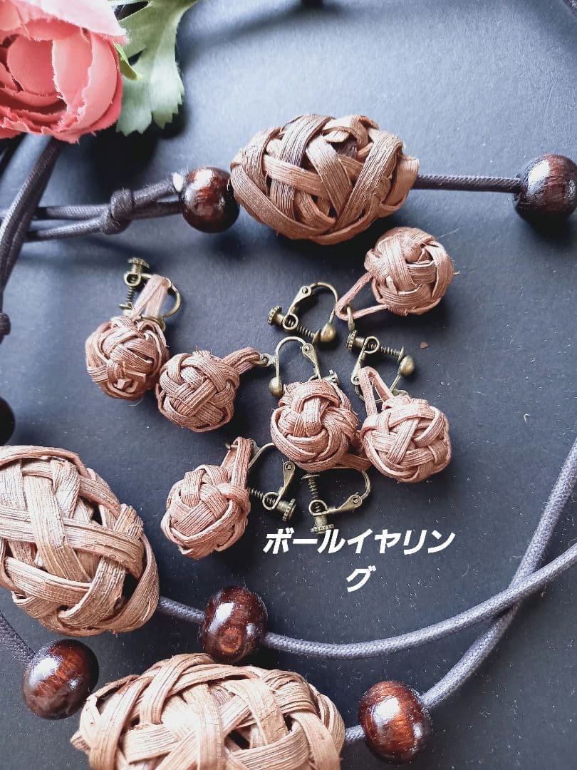 山葡萄の皮アクセサリーセット。