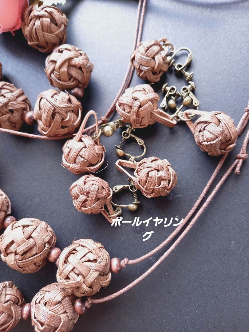 山葡萄の皮アクセサリーセット。