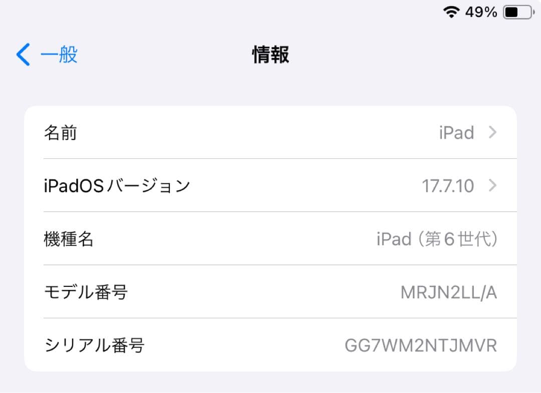 iPad 第6世代 ゴールド Wi-Fiモデル 32GB