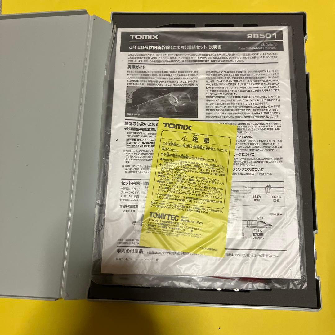 TOMIX JR E6系秋田新幹線