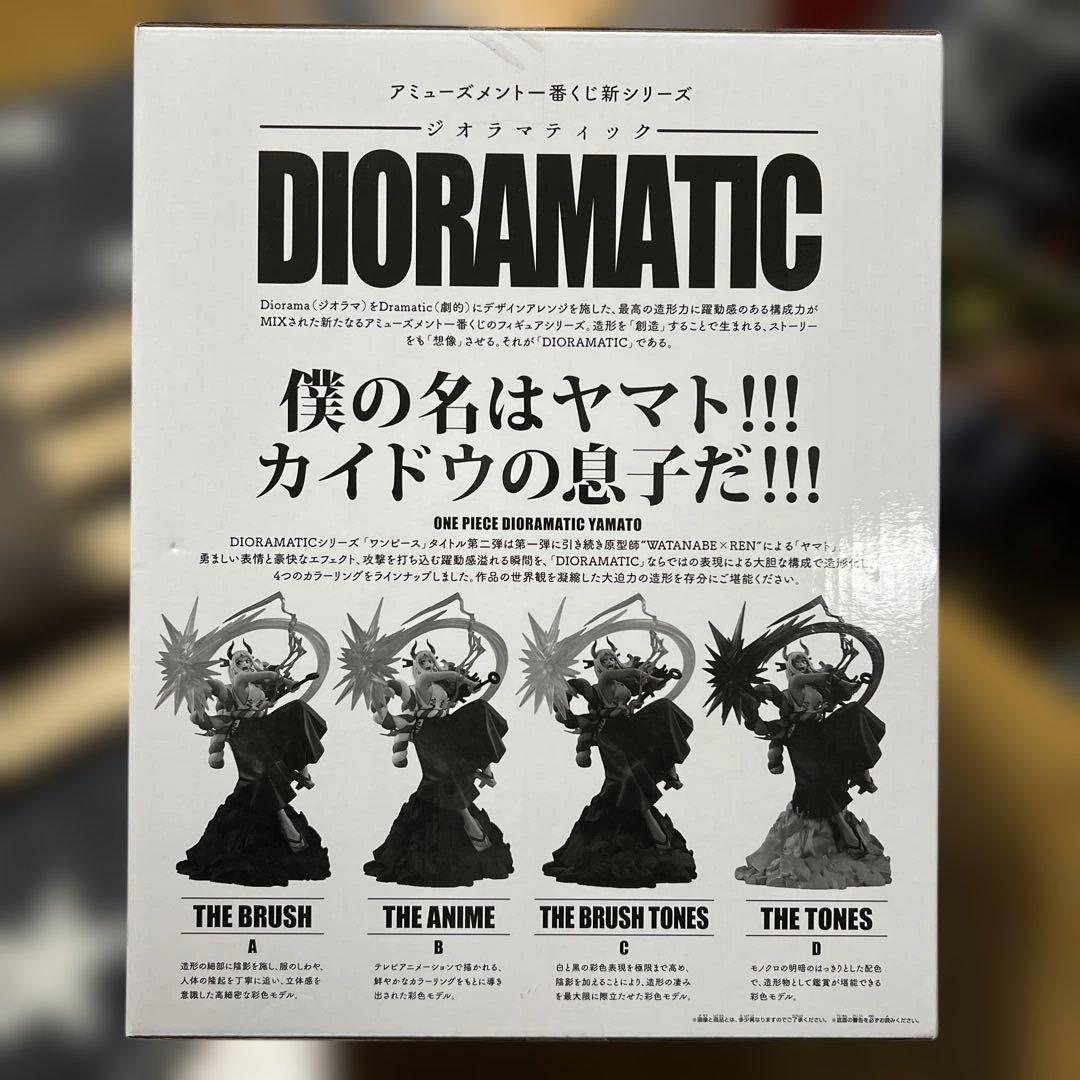 ワンピース Dioramatic ヤマト