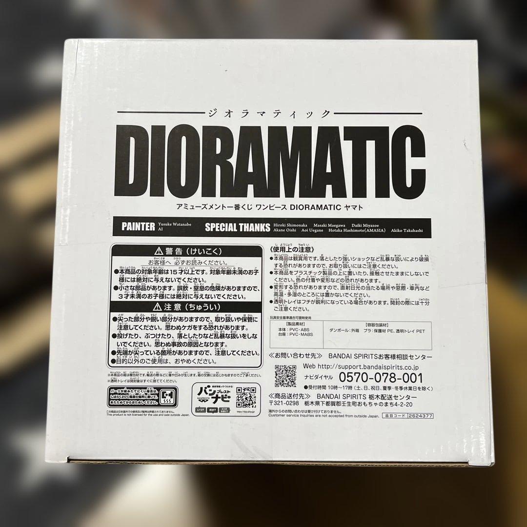 ワンピース Dioramatic ヤマト