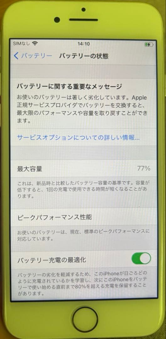 iPhone8 シルバー　64GB 美品
