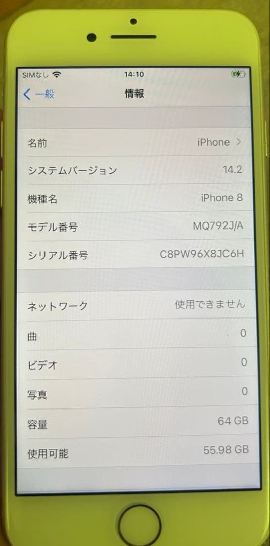 iPhone8 シルバー　64GB 美品